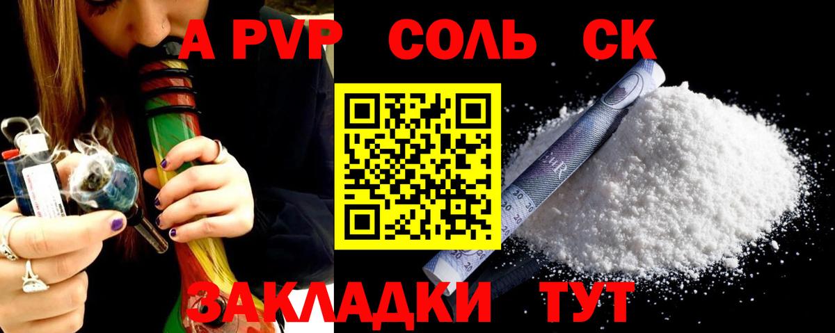 Альфа ПВП Соль  А ПВП  Котельники  Вход с VPN 