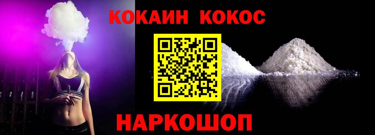 Кокаин Перу Котельники