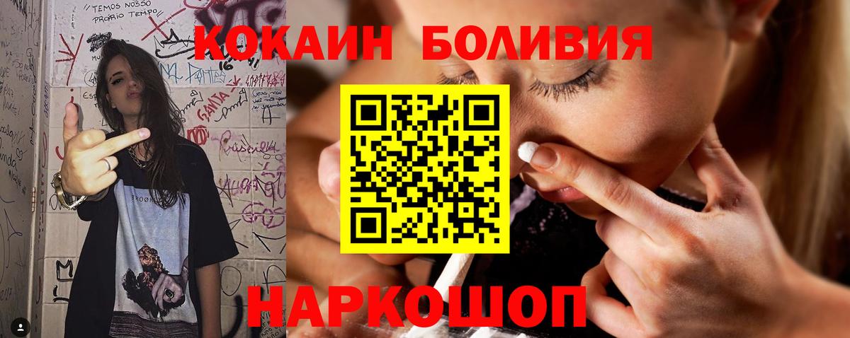 КОКАИН Колумбийский  COCAIN Боливия  Котельники  Кокаин  Вход с VPN 