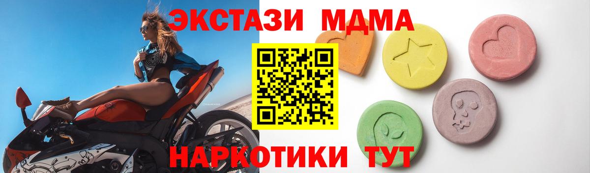 магазин продажи   Экстази 280 MDMA  Вход с VPN  ЭКСТАЗИ  Котельники  ЭКСТАЗИ диски 
