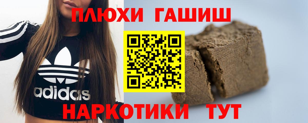 Гашиш 40% ТГК Котельники