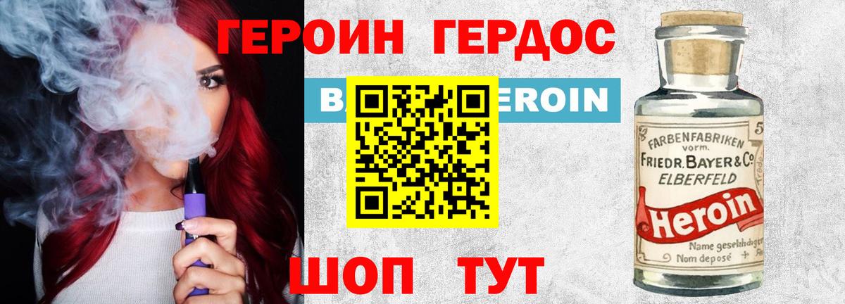 ГЕРОИН афганец Котельники