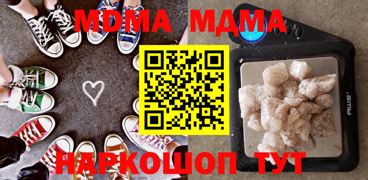 MDMA  MDMA молли  Вход с VPN  Котельники 
