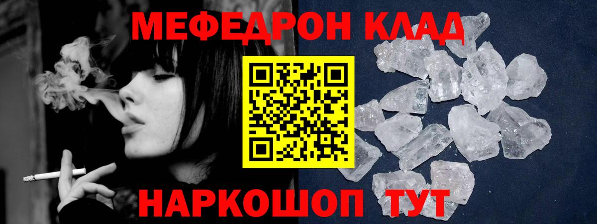 Меф мяу мяу кристаллы Котельники