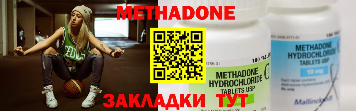 Котельники  MEGA зеркало  Метадон белоснежный  Вход с VPN  Метадон methadone 