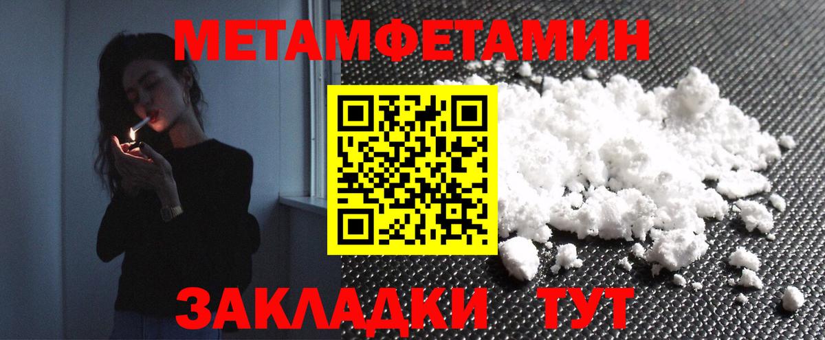 Котельники  МЕТАМФЕТАМИН пудра  Вход с VPN 