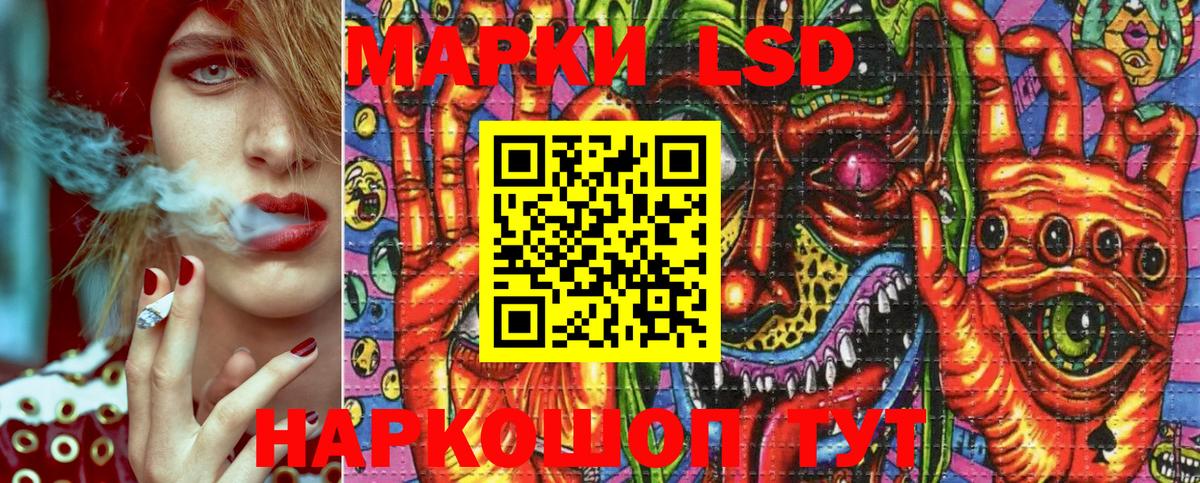 Наркотические марки 1,5мг  Вход с VPN  Котельники 
