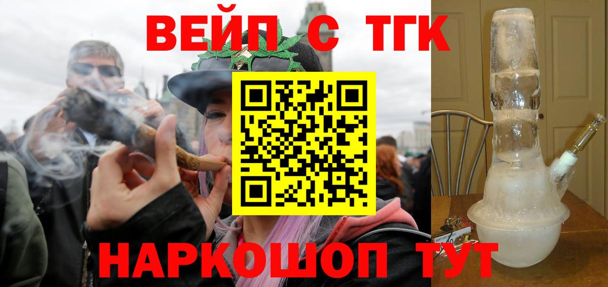 Дистиллят ТГК Wax Котельники